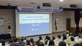 2026학년도 학부모 총회