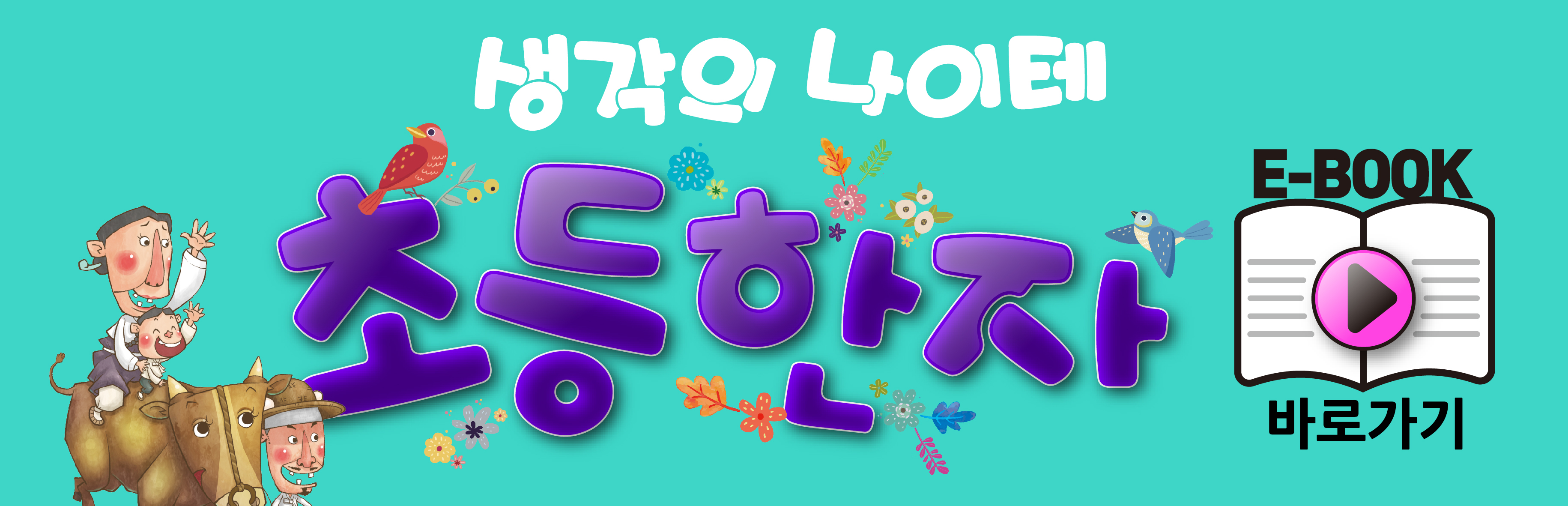 한자배너-02.jpg