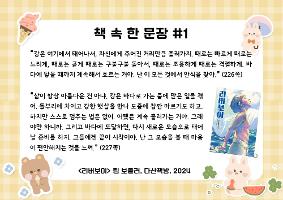 책 속 한 문장1-리버보이