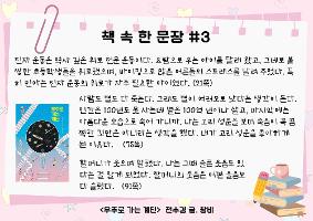 책 속 한 문장 3-우주로 가는 계단