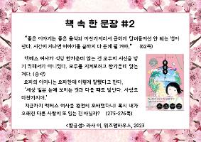 책 속 한 문장 2-황금성