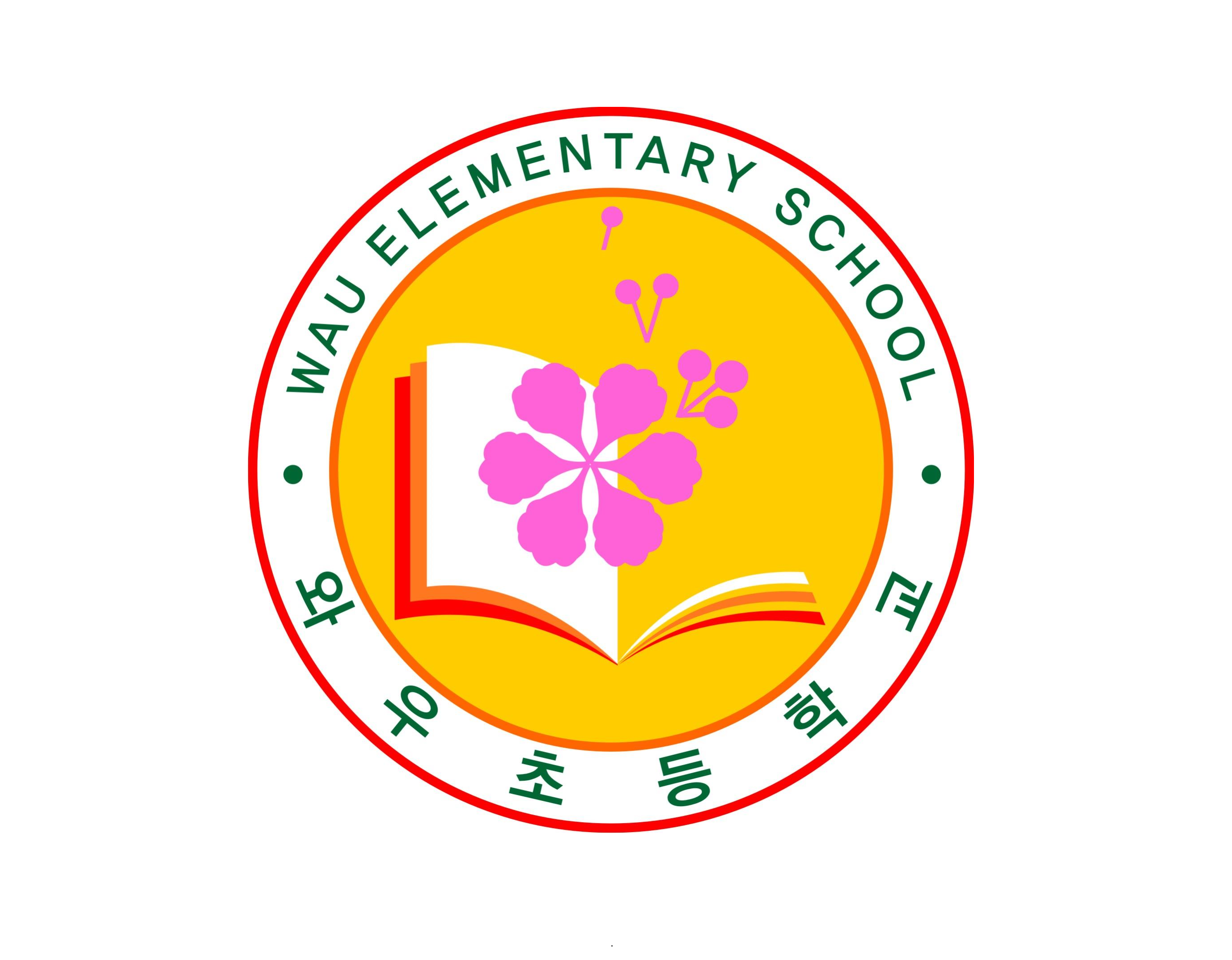 화오 와우초.png